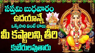 Vigneshwara Gayatri Ashtakam  Vinayaka Chavithi Special Songs 2024  Lord Vinayaka Bhakti Songs [upl. by Aij]