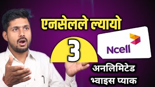 Ncell new Unlimited voice pack offer  Ncell Cheapest Unlimited voice pack [upl. by Svend538]