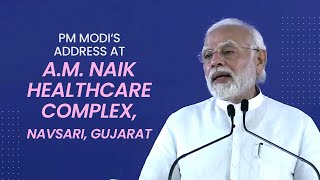 PM Modis Address at AM Naik Healthcare Complex Navsari Gujarat  PMO [upl. by Nodababus34]