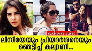 ലിസിയേയും പ്രിയദര്‍ശനെയും ഞെട്ടിച്ച് കല്യാണി l Kalyani l Pranav [upl. by Meeharb120]