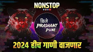 मराठी DJ Songs Nonstop  New Marathi Hindi Nonstop Dj Mix Songs 2024  Nonstop DJ Songs Bouncy Halgi [upl. by Nonnag]