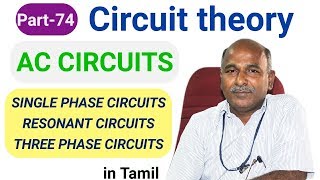 Types of Electrical loads in tamil [upl. by Nnagem]