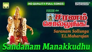 Saranam Sollunga  TLMaharajan  Ayyappan Songs [upl. by Larissa937]