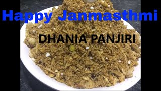 DHANIA PANJIRI PRASAD RECIPE  How to make Dhania Panjiri for Janmashtami Panjiri [upl. by Potter]