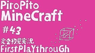 PiroPito First Playthrough of Minecraft 43 [upl. by Melville754]