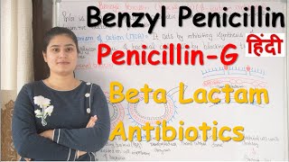 Benzyl Penicillin Penicillin G Beta Lactam Antibiotics in Hindi [upl. by Argela214]