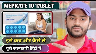 Meprate 10 tablet uses dose and side effects full review in hindi [upl. by Arreik]