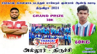 QF2  MUTHRASANALLUR vs MUSIRI  60KG Allur KabBadi Live  THANJAI KABADDI LIVE 2024 [upl. by Arded]