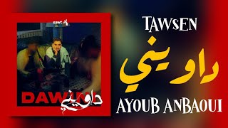 Tawsen  Dawini ft Ayoub Anbaoui Lyrics  Paroles  داويني  مع الكلمات [upl. by Dumanian]