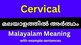 Cervical meaning in MalayalamCervical മലയാളത്തിൽ അർത്ഥം [upl. by Hake]