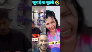 sabse unik juta dikhao😂 funny joytimistycomedy comedy Raaj Traveling Vlogsfunnycomedy [upl. by Ailsa933]