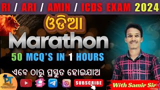 Odia Marathon 10  Top 50 Questions RIAMINSFSICDSARIWith Samir Sirriosap irb [upl. by Newcomer]