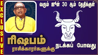 ரிஷபம் ராசி ஜூன் 2024 மாத பலன்கள்  Namachivayam Swamigal Prediction Rishabam [upl. by Oam]