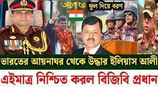 Ajker Bangla khobor 28 Oct 2024  Bangladesh latest news  Somoy sangbad news  Bangla News Today [upl. by Iliam]