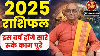 Kumbh Rashi 2025 ।। Kumbh Rashifal 2025 कुंभ वार्षिक राशिफल 2025।। Aquarius 2025 [upl. by O'Reilly900]