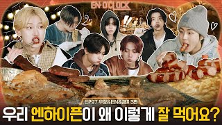 ENHYPEN 엔하이픈 ENO CLOCK EP97 우정ampENamp캠프 3편 [upl. by Marozas]