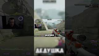 Дедушка взял awp … video csgo cs2andfaceit кс2 standoff2 vladkaalive [upl. by Rieger]