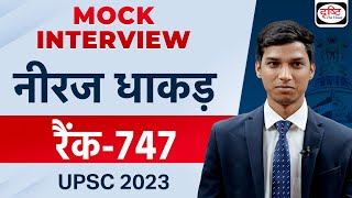 UPSC TOPPER 2023  Neeraj Dhakad  Rank747  Hindi Medium  Mock Interview  Drishti IAS [upl. by Schiff204]