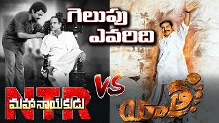 Lakshmis NTR RELEASE TRAILER  RGV  NTR True Story  Vennupotu  Ram Gopal Varma Telugu FilmNagar [upl. by Anneis459]