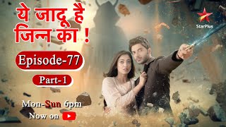 Yehh Jadu Hai Jinn Ka  Season 1  Episode 77  Part 1 [upl. by Durarte]