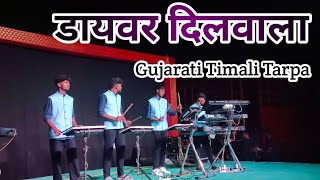 Trending Gujrati Timli tarpa ‼️Dayvar Dlilwala😘 Vedant Musical party MH Dhamangav full setup ‼️ [upl. by Eiramadnil]