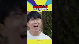 조난당했을 때 초코바 하나로 살아남기ㅣ위기탈출 꾹ㅣ산에서 살아남기ㅣ꾹TVㅣKBS 231122 방송 [upl. by Eillib]