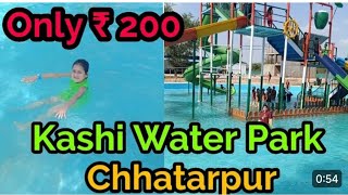 Kashi Water Park Chhatarpur  Water park in Chhatarpur  Swimming pool in Chhatarpur  Kashi water [upl. by Iggie106]