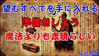 この場所にシナモンを置いて、欲しいものすべてを手に入れる準備をしよう [upl. by Yelyk]