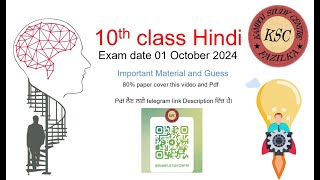 PSEB 10th Hindi paper Important Questions With pdf [upl. by Evslin]