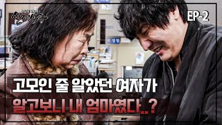 3752 평생을 고모로 생각했던 여자가 알고 보니 제 엄마였습니다 [upl. by Muscolo]