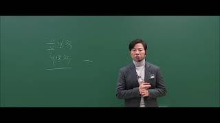 전태련 교육학 2차 면접 특강 6 [upl. by Laureen]