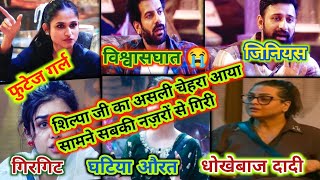 Bigg Boss 18 E43 Review TRP Ab Lagne Wali Hai Shilpa Ji Ki Lanka❓ Ab Hoga BB House Mai Tandav [upl. by Gradey]