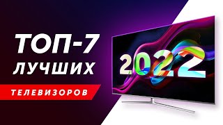 КАКОЙ 4К ТЕЛЕВИЗОР КУПИТЬ В 2022 ГОДУ Xiaomi Sony Samsung LG Hisense TCL Philips [upl. by Keil]