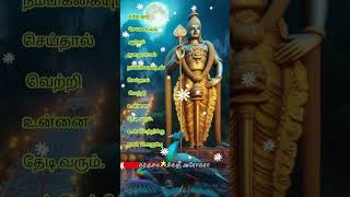 Murugan song murugantemple murugansong murugan hinduguru [upl. by Kampmeier]