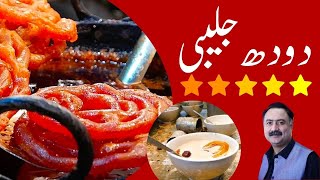 Doodh Jalebi Ke Fayde Benefits of Doodh Jalebi [upl. by Yug]