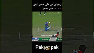 Test over pak vs pak cricket match [upl. by Cade]