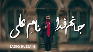 Jaanam Fida NaameAli  Sadiq Hussain  Original Official Music Video  2024 [upl. by Pollux]