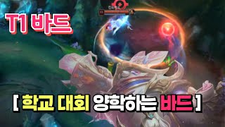 01 Keria 모두가 놀랐던 예측 궁 ㄷㄷㄷ [upl. by Anyotal]