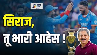 Asia Cup Final India🇮🇳 Thrash Sri Lanka🇱🇰 To Win Their 8th Title 🏆 [upl. by Kreager]