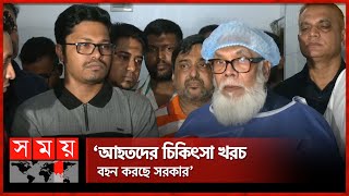 ‘সবাই বলে ছাত্রলীগ আক্রমণ করেছে অথচ তারাই আক্রান্ত’  Salman F Rahman  Bangladesh Chhatra League [upl. by Gipsy540]