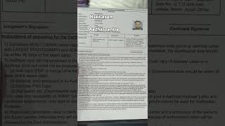 nseit exam aadhar centre exam supervisor [upl. by Milicent]