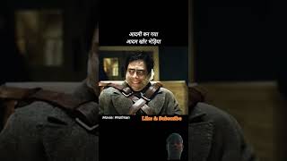 Aakhir 10 degree mines tapman movie story movieexplainedinhindi moviereview [upl. by Guido]