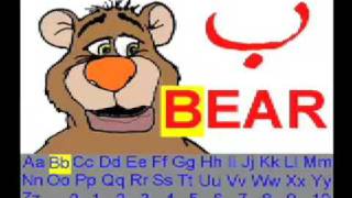 Arabic Alphabet Show copyright 20002010 by David Cook Real Love Song Media TM Hollywood CA [upl. by Odnumyar1]