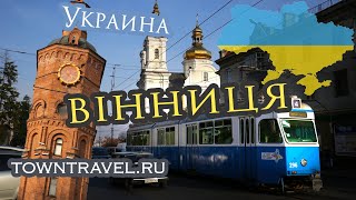 Vinnitsa Ukraine Винница Украина [upl. by Einhoj]