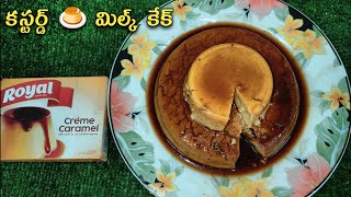 Creme Caramel Recipe 🍮 Custard Milk Cake Recipe [upl. by Yellhsa615]