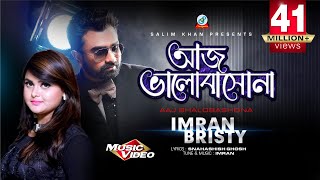 Aaj Bhalobashona  Imran Mahmudul  Bristy  আজ ভালোবাসোনা l Music Video  Romantic Song [upl. by Mook]