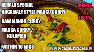 Angamaly style Manga currykerala special raw mango curry with coconutManga kulambuANNS KITCHEN [upl. by Wolf990]