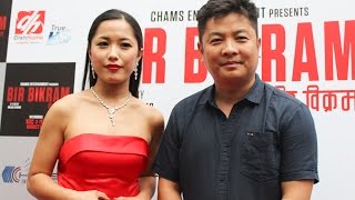 Nepali Movie BIR BIKRAM Red Carpet Premier  Dayahang Rai Anoop Bikram Deeya Pun Najir Hssain [upl. by Tennaj]