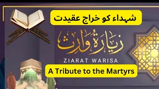 ziyart e warisa  ZiyarateWarisa A Profound Tribute to the Martyrs  Tilawah tul Quran [upl. by Doelling]