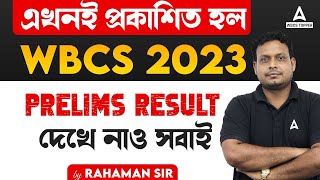 WBCS Prelims Result 2023  WBCS 2023 Prelims Result  WBCS Prelims Result 2024 [upl. by Nosreve]